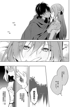 Page 63 of Akuyaku Reijou wa Ichizu ni Dekiai sarete| 被疯狂溺爱的反派大小姐1-5