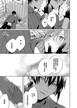 Page 77 of Akuyaku Reijou wa Ichizu ni Dekiai sarete| 被疯狂溺爱的反派大小姐1-5