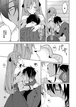 Page 85 of Akuyaku Reijou wa Ichizu ni Dekiai sarete| 被疯狂溺爱的反派大小姐1-5