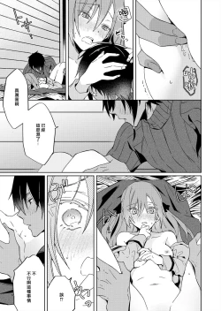 Page 89 of Akuyaku Reijou wa Ichizu ni Dekiai sarete| 被疯狂溺爱的反派大小姐1-5