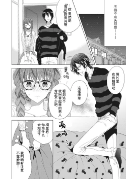 Page 12 of Ecchi na Jidori no Princess | 色色的自拍公主
