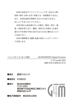 Page 94 of Plump wrapping