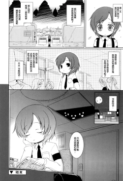 Page 18 of Non-kun to Obakeyashiki | 小音与闹鬼的屋子