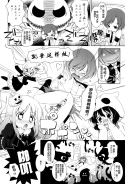 Page 4 of Non-kun to Obakeyashiki | 小音与闹鬼的屋子