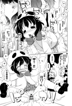 Page 9 of Non-kun to Obakeyashiki | 小音与闹鬼的屋子