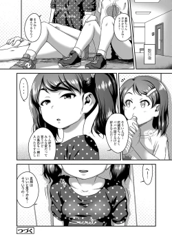 Page 24 of Musume no xx de Chitsu Dashi Shiteimasu