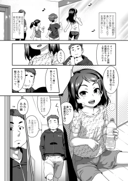 Page 3 of Musume no xx de Chitsu Dashi Shiteimasu