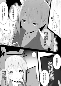 Page 4 of Pekora Saimin Appli Wakarase Hon