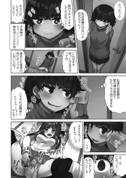 Page 40 of Asoko araisan!