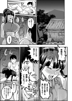 Page 23 of Oideyo! Kunoichi no Sato Kan