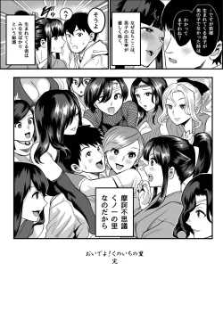 Page 34 of Oideyo! Kunoichi no Sato Kan