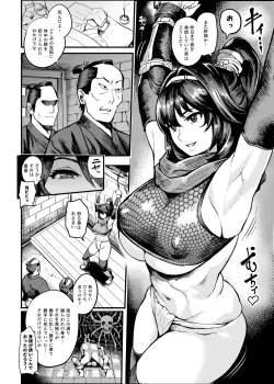 Page 4 of Kunoichi S no Bouchuu Sappou