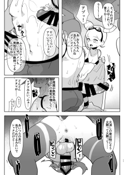 Page 11 of Futanari × Otoko no Hon
