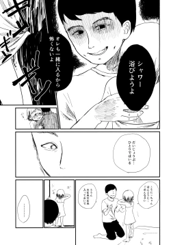 Page 11 of Konka, Kimi no Okuchi wa ****iri Seishi Aji