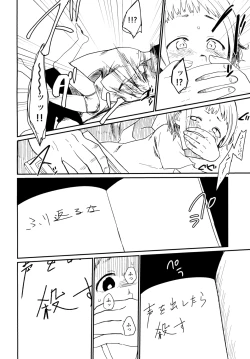 Page 14 of Konka, Kimi no Okuchi wa ****iri Seishi Aji