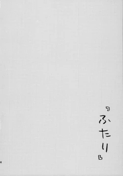 Page 23 of Futari | The Two of Us