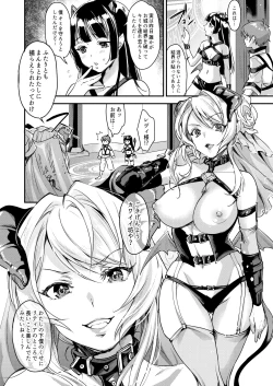 Page 3 of Inmakon no Nie Tsui