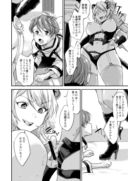 Page 9 of Inmakon no Nie Tsui