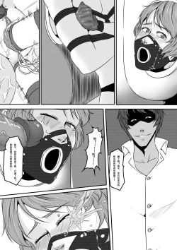 Page 26 of Bondage Note 9