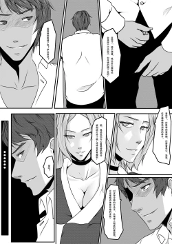 Page 29 of Bondage Note 9