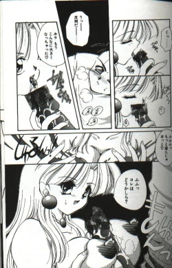 Page 103 of Amai Sasayaki
