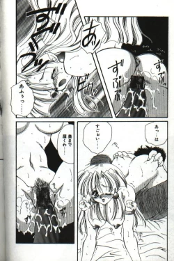 Page 108 of Amai Sasayaki