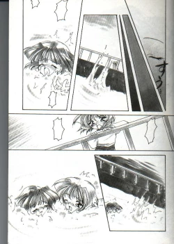 Page 11 of Amai Sasayaki