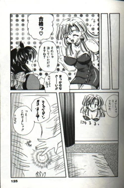Page 127 of Amai Sasayaki