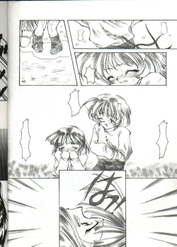 Page 12 of Amai Sasayaki