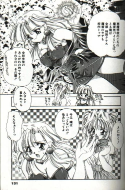 Page 133 of Amai Sasayaki