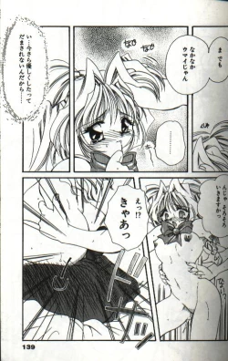 Page 141 of Amai Sasayaki