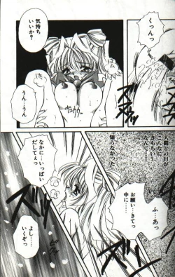 Page 145 of Amai Sasayaki