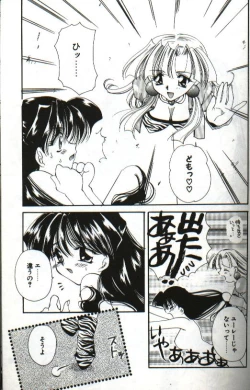 Page 151 of Amai Sasayaki