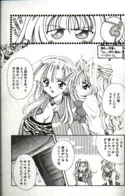 Page 163 of Amai Sasayaki