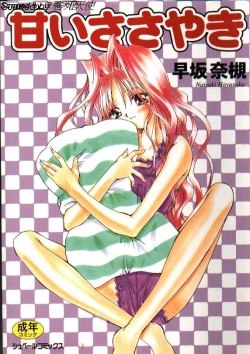 Page 1 of Amai Sasayaki