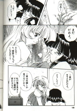 Page 20 of Amai Sasayaki