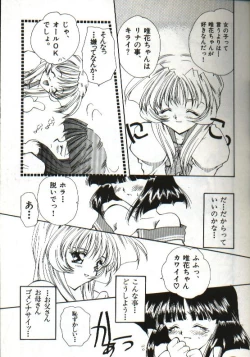 Page 21 of Amai Sasayaki