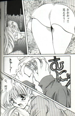 Page 37 of Amai Sasayaki