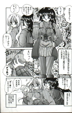 Page 52 of Amai Sasayaki