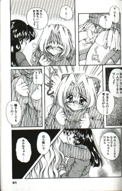 Page 55 of Amai Sasayaki