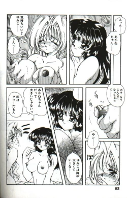Page 56 of Amai Sasayaki
