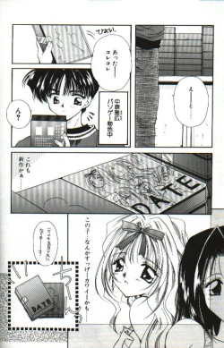 Page 68 of Amai Sasayaki