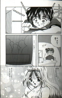 Page 81 of Amai Sasayaki