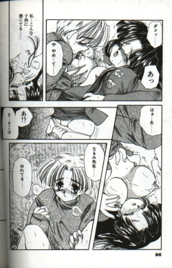 Page 90 of Amai Sasayaki