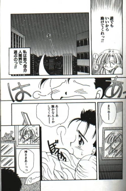 Page 99 of Amai Sasayaki