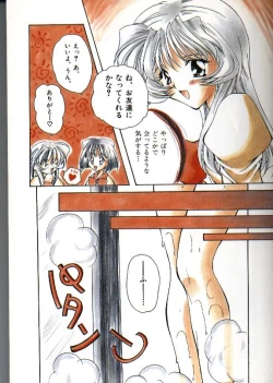 Page 9 of Amai Sasayaki