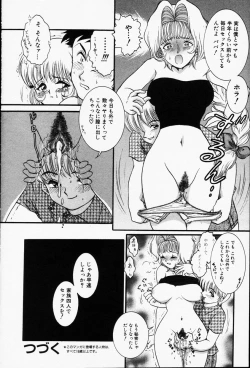 Page 155 of Comic Hime Dorobou 2001-09