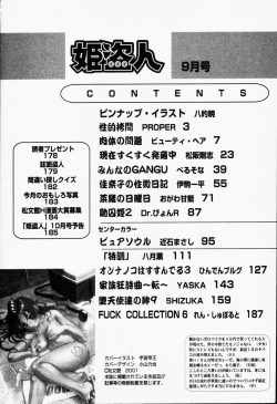 Page 175 of Comic Hime Dorobou 2001-09