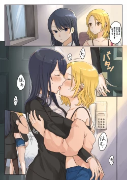 Page 2 of 1RT de Nakawarui Nonke Joshibyou Kiss suru Series - Sex suru no!?