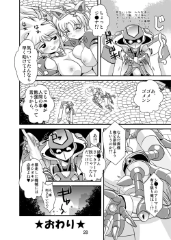 Page 28 of Lightning Lovers 3